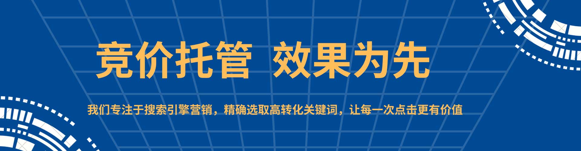 阿尔山百度推广托管